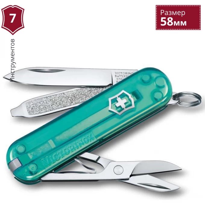 Нож-брелок VICTORINOX CLASSIC SD 0.6223.T24G Нож-брелок VICTORINOX CLASSIC SD 0.6223.T24G