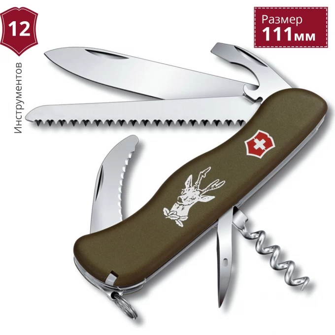 Нож VICTORINOX HUNTER OD 0.8873.4 Нож VICTORINOX HUNTER OD 0.8873.4